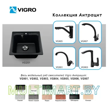 Кухонная мойка Vigro Vigronit VG201 (антрацит) картинка 3